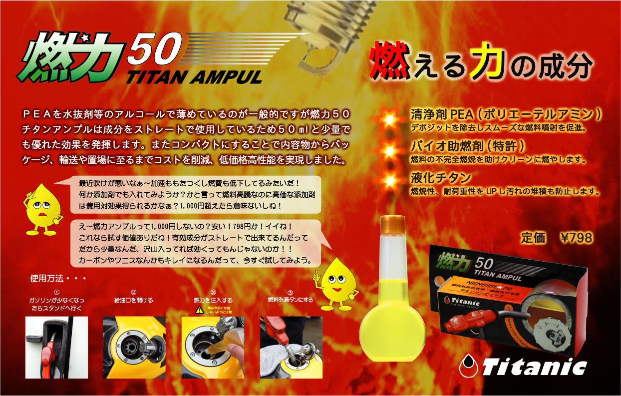 激安のTITANICTG-FLS フラッシングチタン 計５L シングルオイル ５Ｗ チタニック成分 カーナビ・カーエレクトロニクス 
